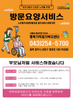 행복가득재가복지센터 시설 사진