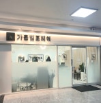 가온힐조헤어 가산역점