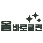 올바로클린