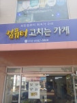 일신정보통신