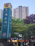 하나투어 유매인터내셔널