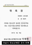 복서 분당센터