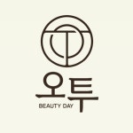 오투눈썹