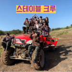 제주도 게스트하우스파티 스테이블