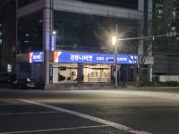 경동나비엔 목포중앙대리점