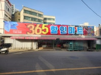 365할인마트