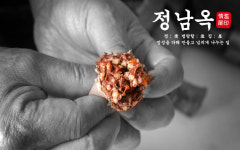 정남옥 서울대입구점