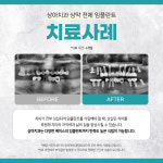 상아치과의원