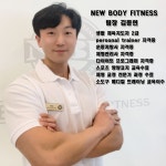 뉴바디휘트니스 효자점