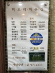 휘오레미용실