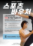 샵필라테스 평택동삭점
