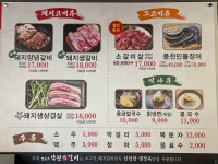 낙원 정갈비 익산점