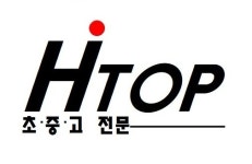 하이탑학원