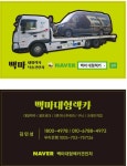 대균특수렉카