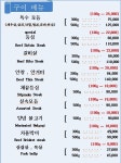 봉계참솔한우