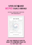 지엔 바디닥터 광주 광산구 공식센터