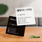 웰메이드 디자인