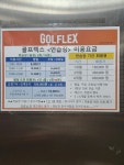 골프렉스&파크골프