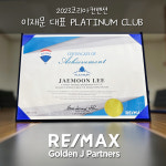 골든제이파트너스부동산중개법인