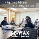 골든제이파트너스부동산중개법인