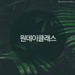 로얄플라워아트디자인학원