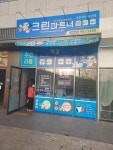 크린파트너 연경아이파크점