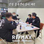 골든제이파트너스부동산중개법인