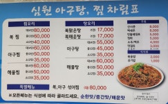 심원아구