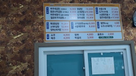 바우네나주곰탕 직산 성진로점