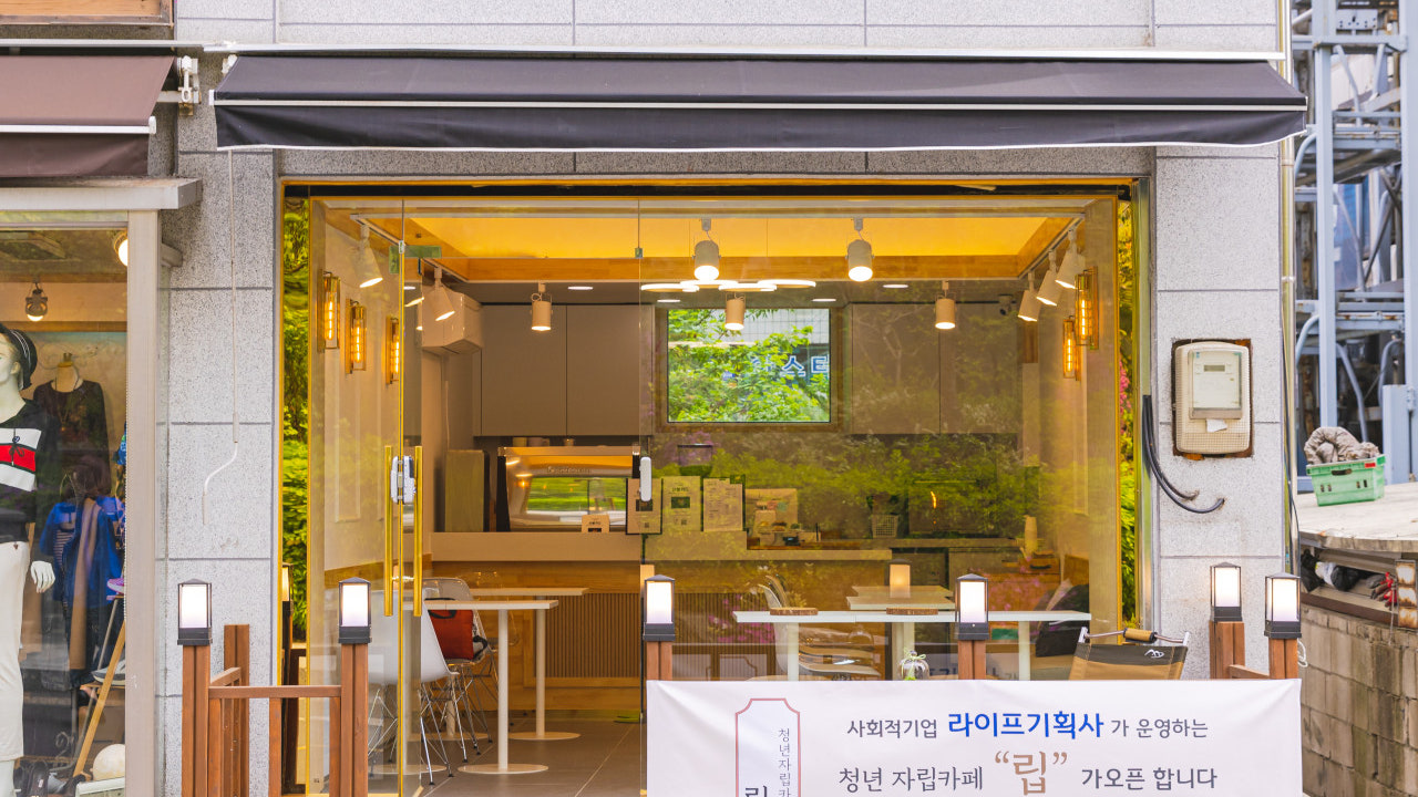 카페 립