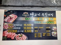 생고기무한리필 돈오리우해피