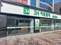 3H지압침대 구미옥계센터