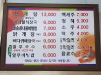 전주콩나물해장국