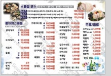 왕대박조개구이