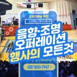 스타컨퍼니 | 스타컴퍼니