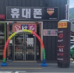 부산일등통신