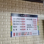 노곡식육식당