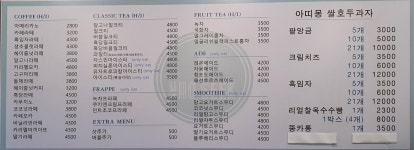 후식카페 평내호평역점