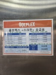 골프렉스&파크골프