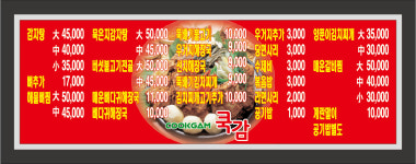 쿡감 본점