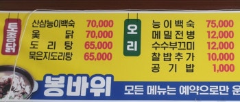 봉바위