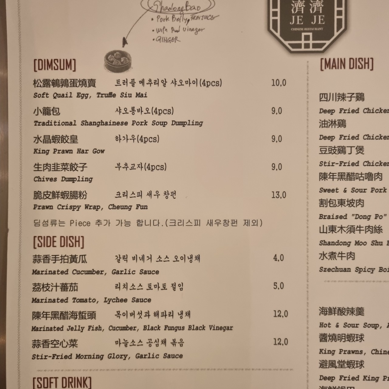 제제(JeJe) 이미지