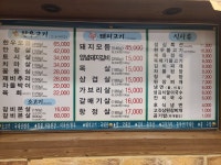 목우촌웰빙마을 오산운암점