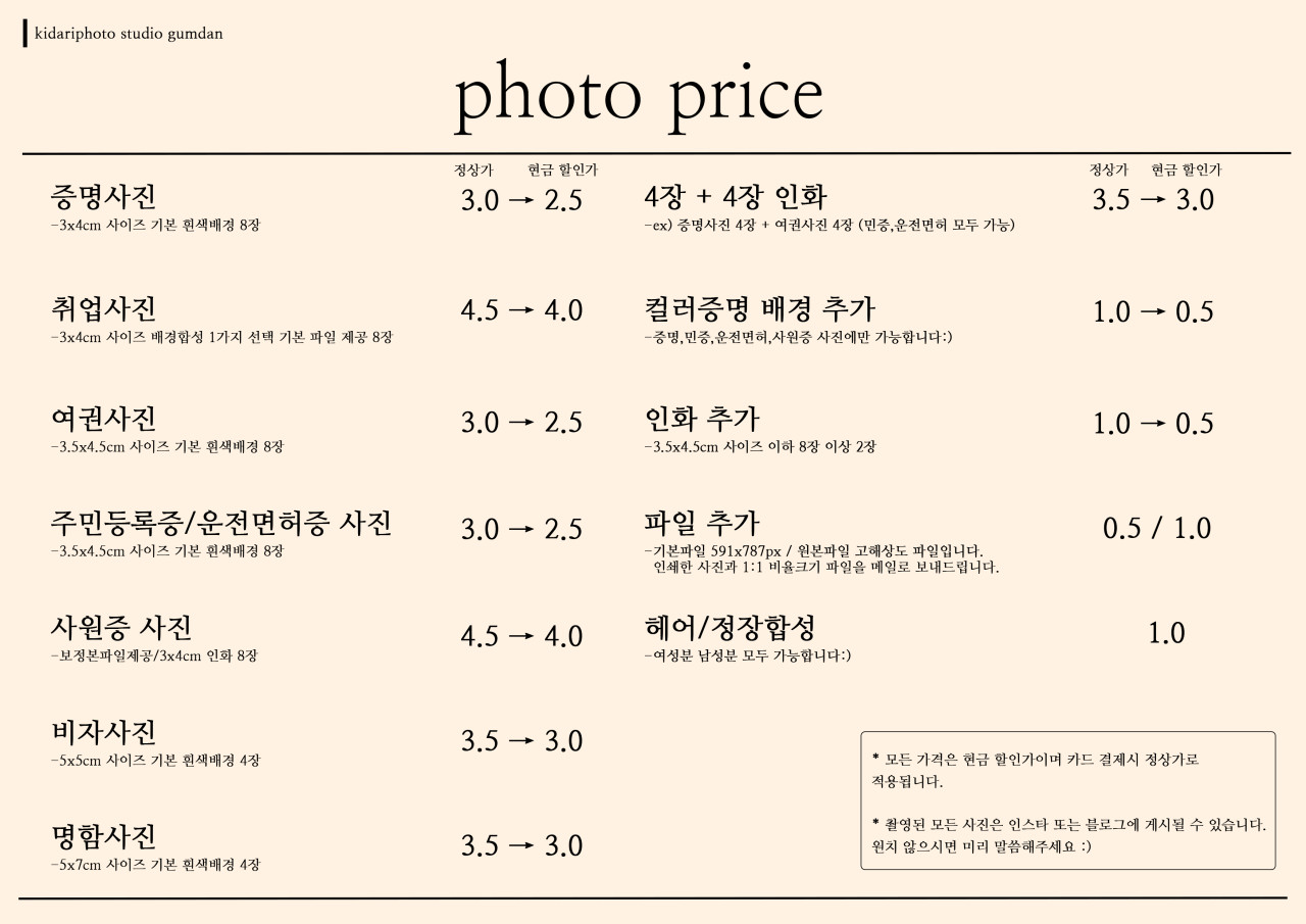 키다리아저씨사진관검단 이미지