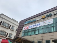 지엔 바디닥터 광주 광산구 공식센터