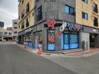 광제약국