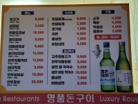 명품돈구이