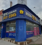 행복공인중개사사무소