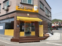 30초커피 추부점
