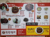 착한명태 진주점